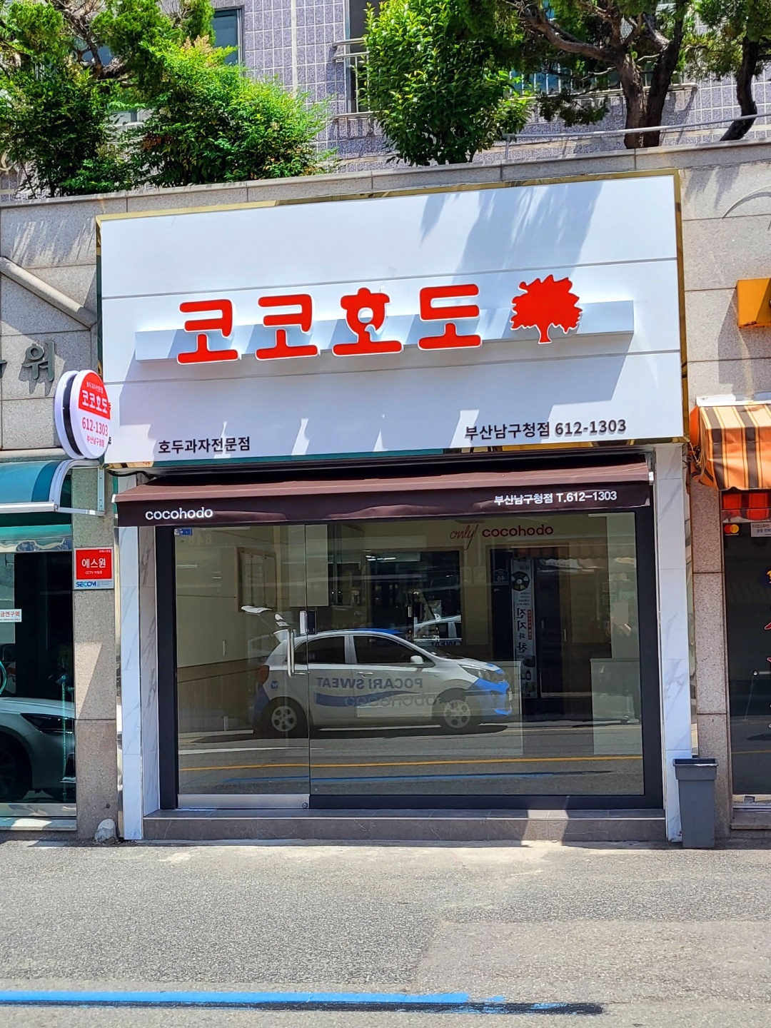 코코호도 부산남구청점 사진 3
