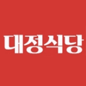 대정식당 사진 7
