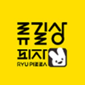 류길상피자 정관점 사진 8