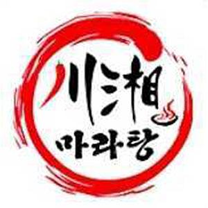 천상마라탕탕탕 사진 2