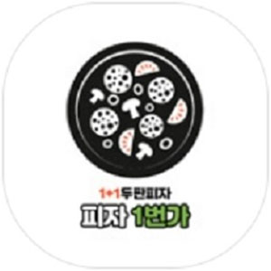 피자1번가 신평점 사진 5