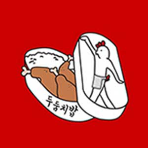 두둠치밥 정관점 사진 2
