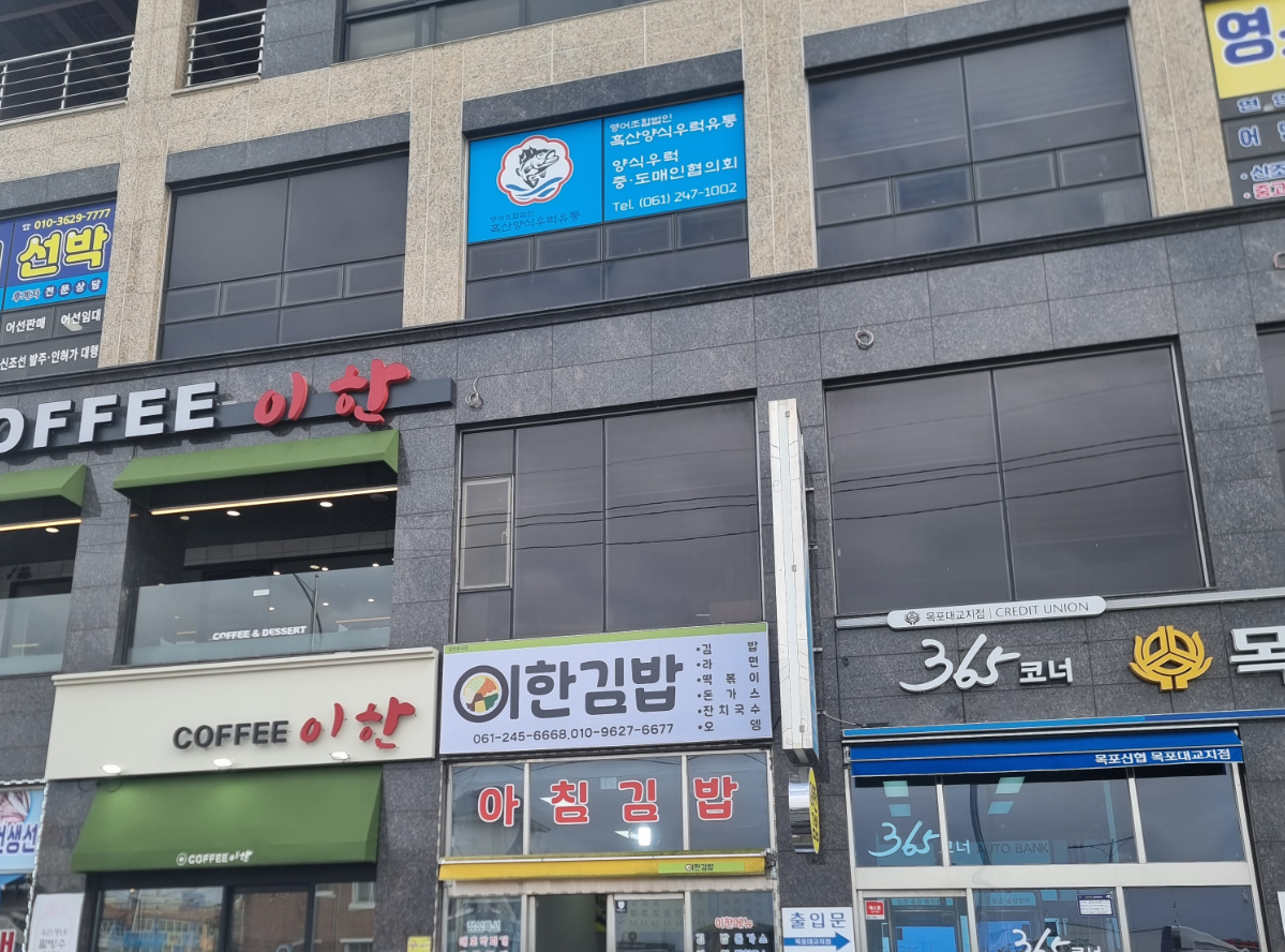 이한김밥 대표 사진