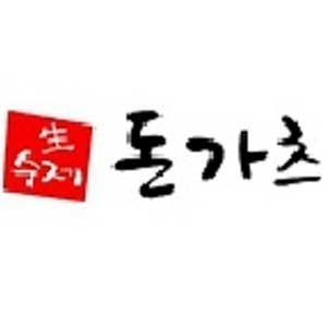 생수제돈가츠 지사점 사진 7