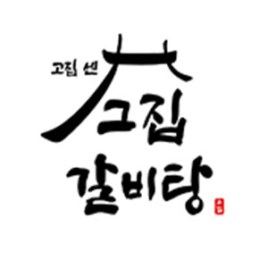 고집센그집갈비탕 부산반송점 사진 3