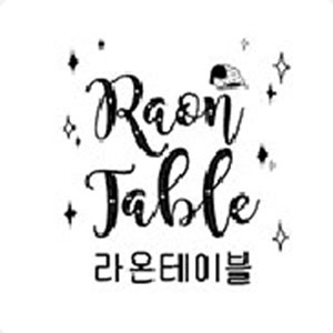 라온테이블 사진 2
