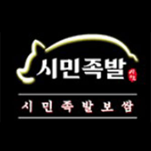 시민족발보쌈 해운대점 사진 3