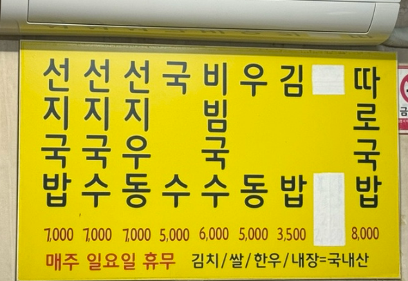 자매집 대표 사진