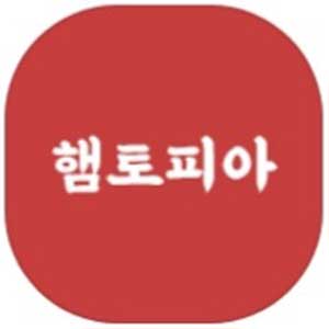 햄토피아토스트 사진 8