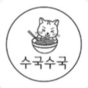 수국수국 사진 5