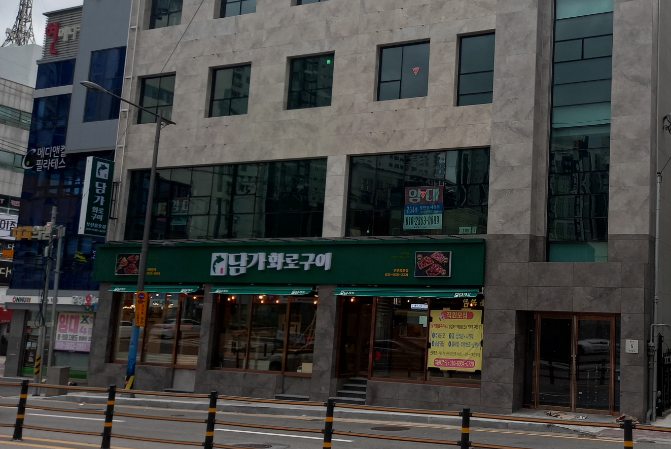 담가화로구이 대표 사진