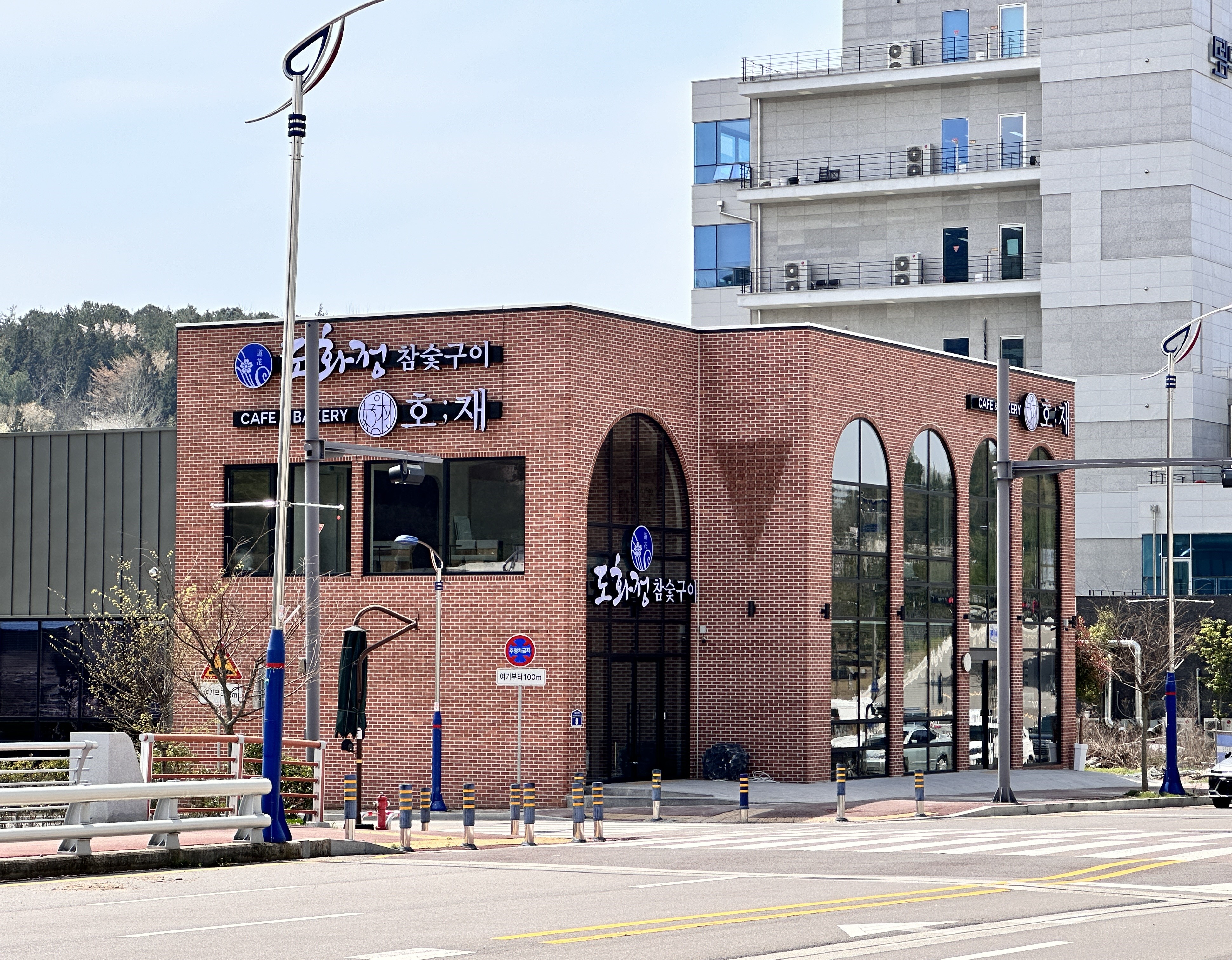 도화정 참숯구이 사진 3