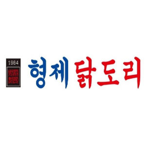 형제닭도리 북구점 사진 8