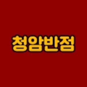 청암반점 사진 4