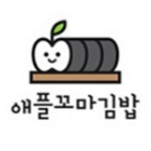 애플꼬마김밥 일광신도시점 사진 2