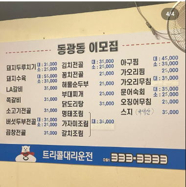 동광동이모집 대표 사진