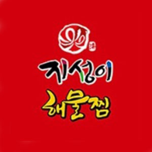 지성이해물찜 명지신호점 사진 8
