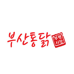 부산통닭 상동점 사진 2