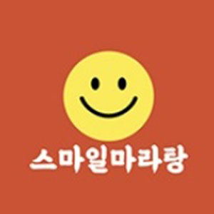 스마일마라탕 사진 7