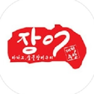 대정수산 장림직영점 사진 4