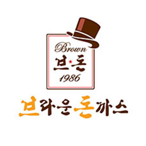 브라운돈까스 동대문역사문화공원역점 사진 3
