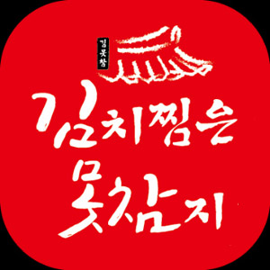 김치찜은 못참지 부산덕천점 사진 7