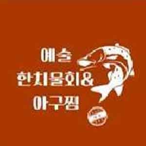 예술집 사진 7