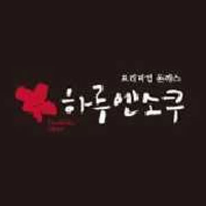 하루엔소쿠 부산센텀점 사진 4