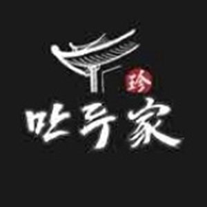 진만두가 반여점 사진 3