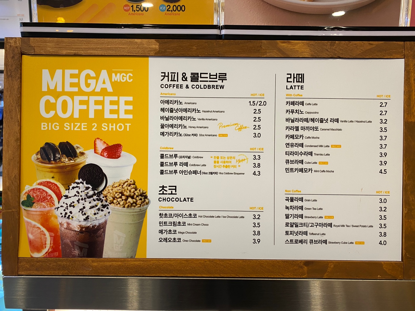 메가MGC커피 목포연산점