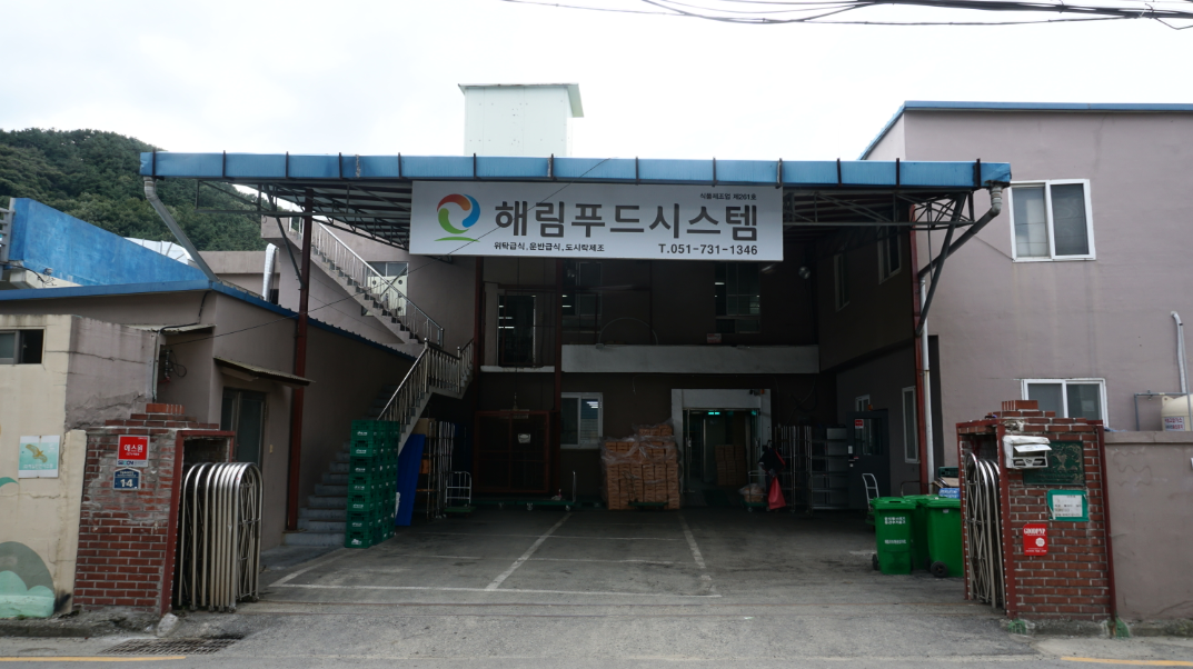해림푸드시스템 꿀템박스도시락 대표 사진