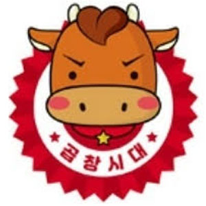 곱창시대 사진 4
