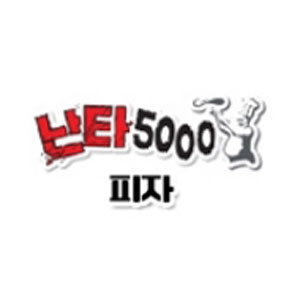 난타5000피자 목포포미점 사진 8