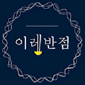 이레반점 사진 2