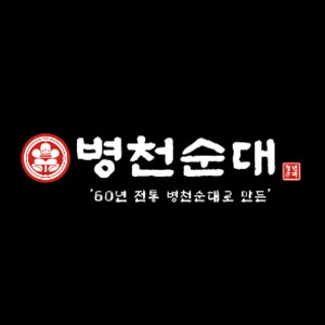 병천청년순대 사천점 사진 5