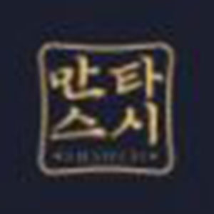 만타스시31 문현점 사진 5