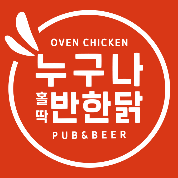 누구나홀딱반한닭 안산본오점 대표 사진