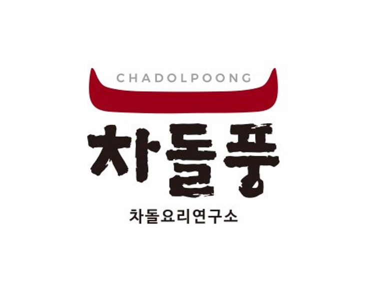 차돌풍 부산명지국제신도시점 대표 사진