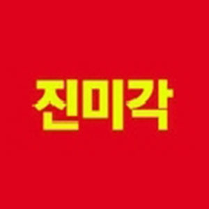 진미각 사진 8