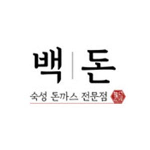 백돈 부산사직점 사진 2