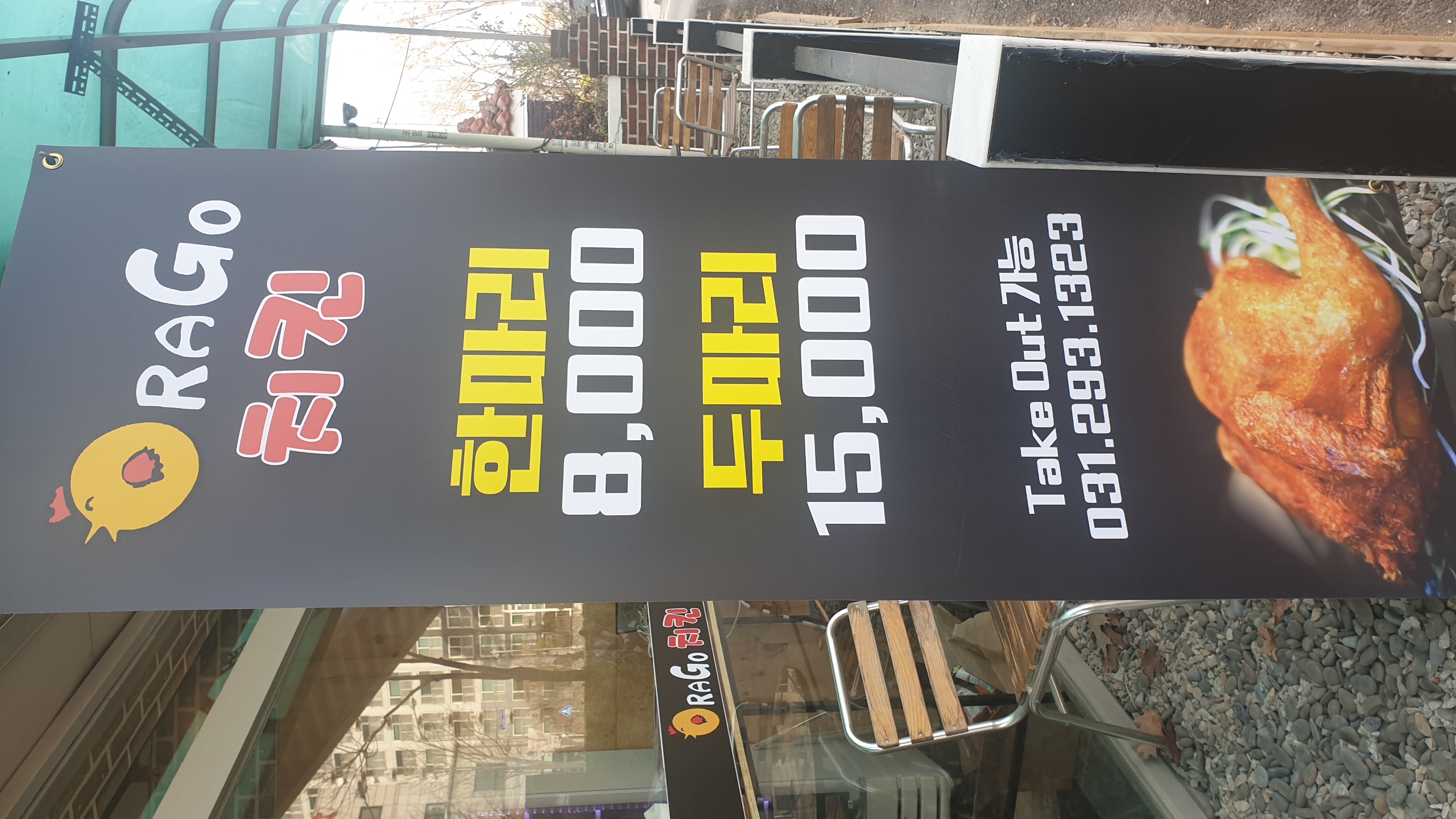 오라고치킨닭발 사진 3