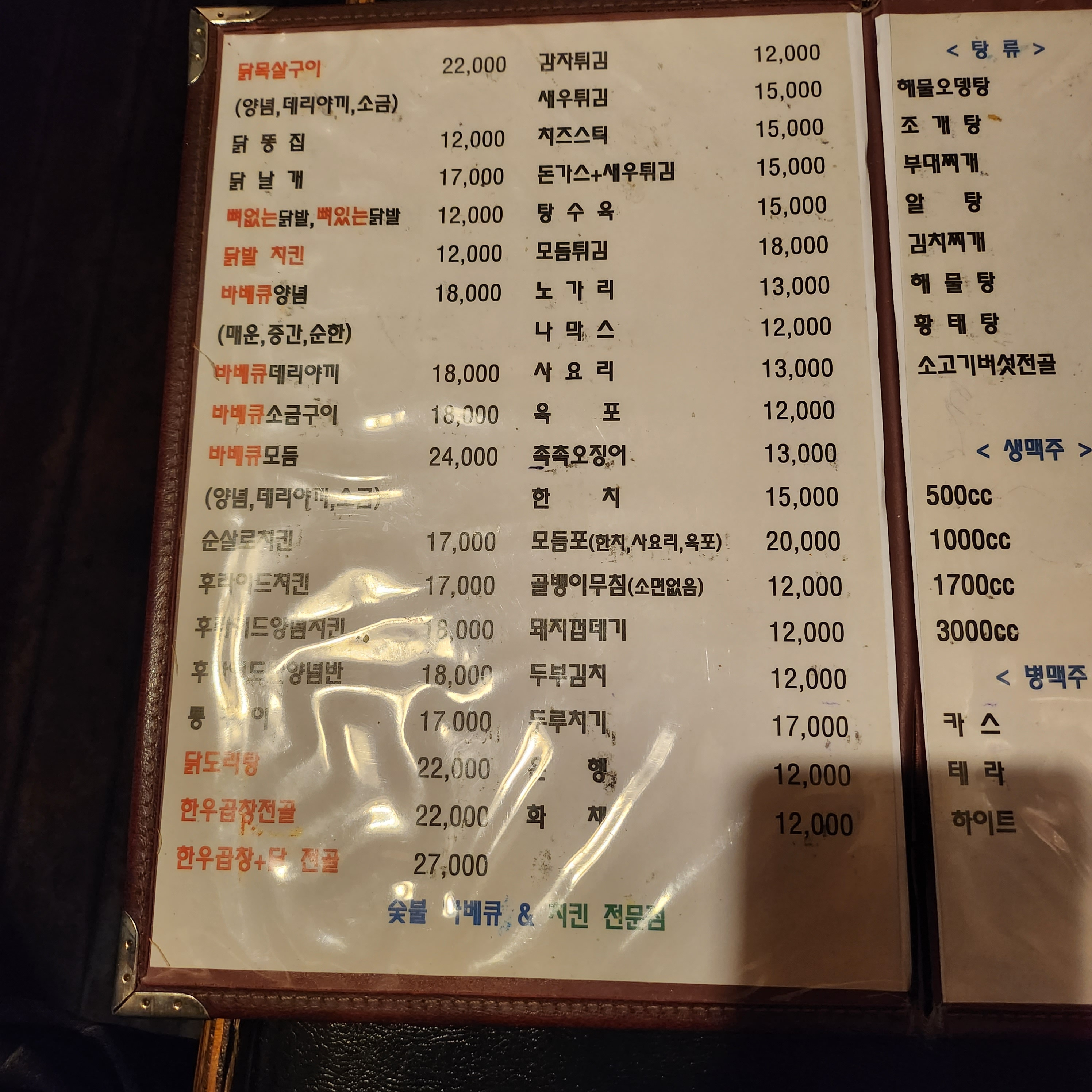 숯불바베큐꾸꾸 대표 사진