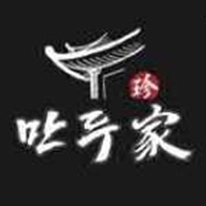 진만두가 연산점 사진 8