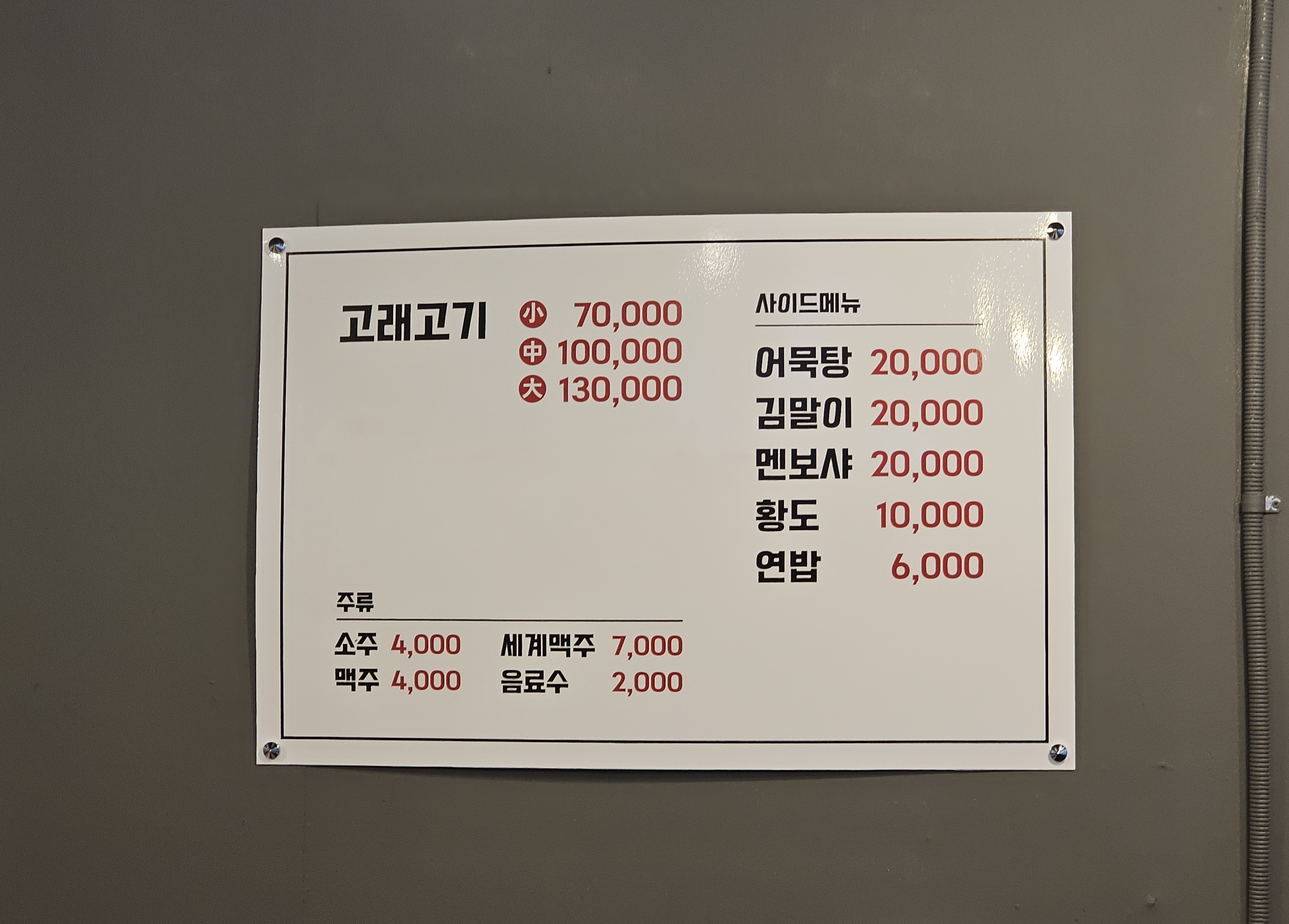 고래만선 사진 2