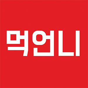 먹언니 사진 2