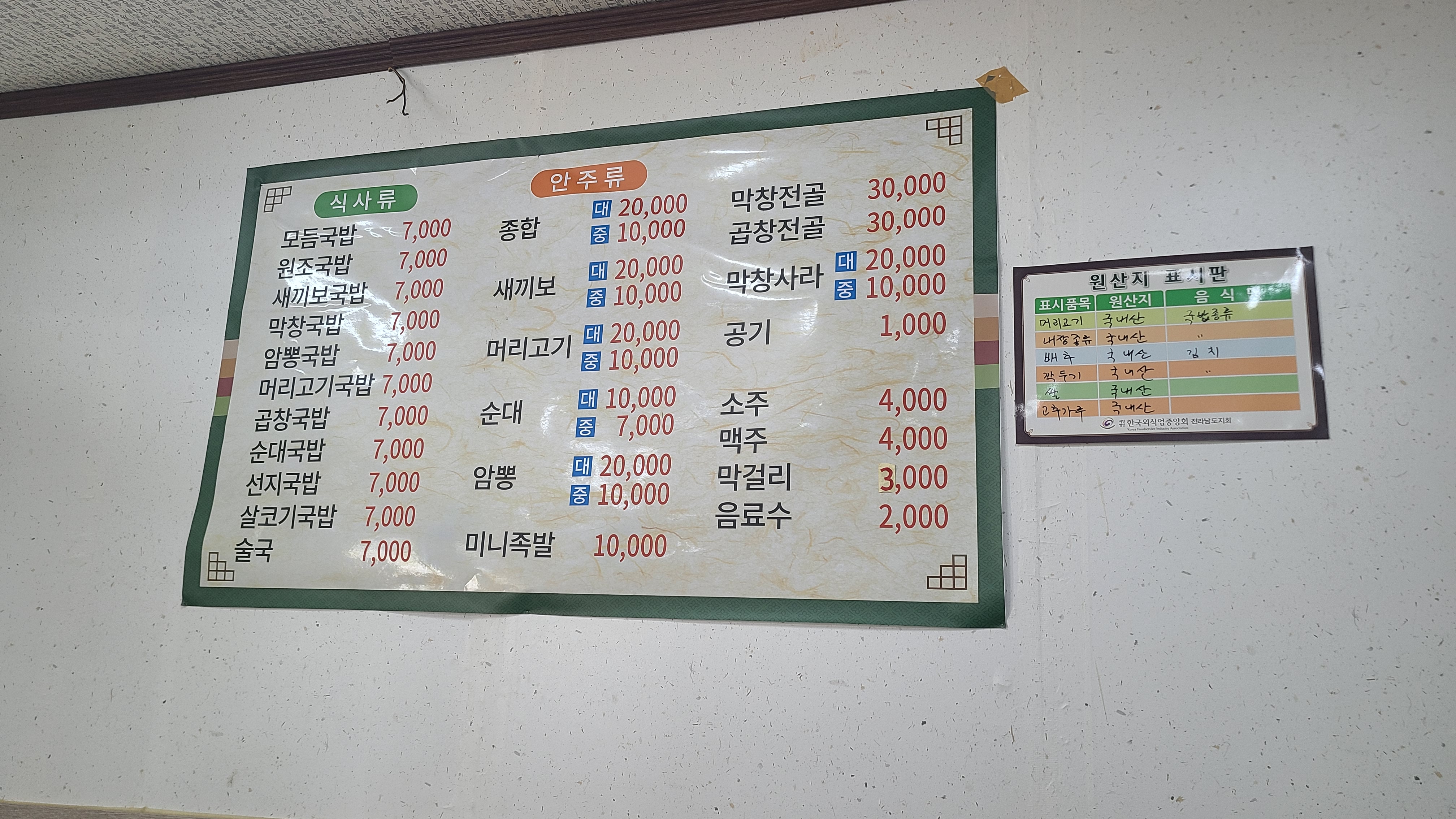 보광식당 대표 사진