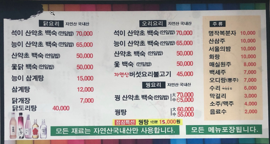 장산가든 대표 사진
