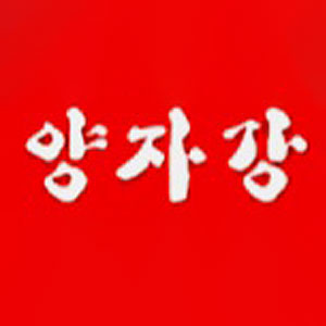 양자강 사진 8