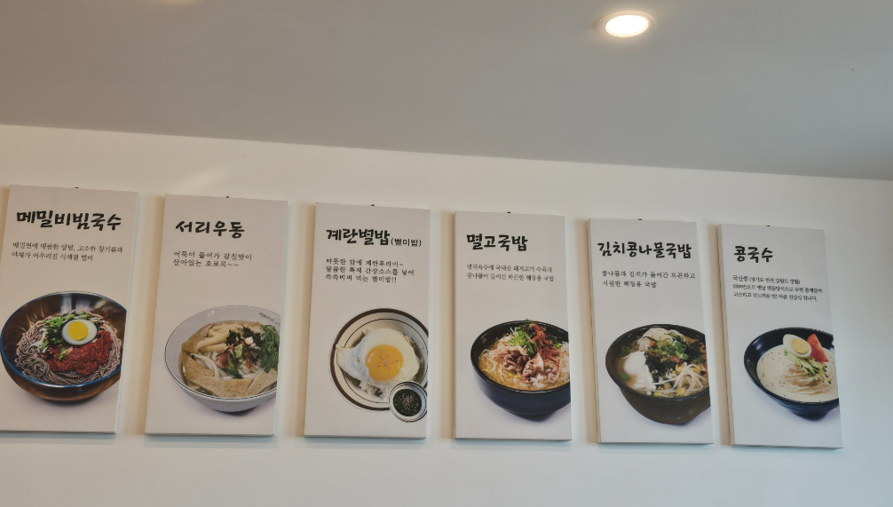 서리서리멸치국수 강릉점 사진 2