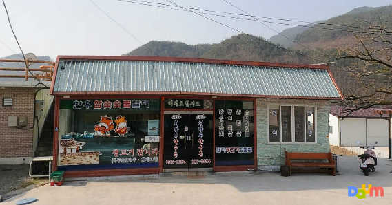 청학동한우촌식육점 사진 4